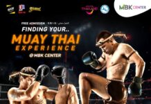 เอ็ม บี เค เซ็นเตอร์ ชวนสัมผัสเสน่ห์มวยไทยใจกลางกรุง MBK CENTER MUAY THAI FIGHT NIGHT 2026 ชมฟรี! ทุกวันพุธแรกและพุธสุดท้ายของเดือน
