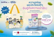 ซันคิสท์ จับมือ Monster and Friends จัดโปรโมชั่นสุดคิวท์ เอาใจคนรักสุขภาพที่ Gourmet Market!
