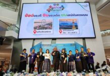 พาราไดซ์ พาร์ค ร่วมสนับสนุนพื้นที่จัดงาน NAKHON PHANOM TRADE FAIR 2026