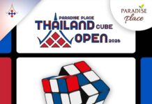 ระเบิดศึกดวลรูบิคระดับโลก! PARADISE PLACE THAILAND CUBE OPEN 2026 28-30 ส.ค.@พาราไดซ์ เพลส