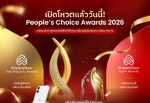 ชวนคนไทยร่วมโหวต “People’s Choice Awards 2026” เฟ้นหาสุดยอดดีเวลลอปเปอร์-เอเจนต์แห่งปี