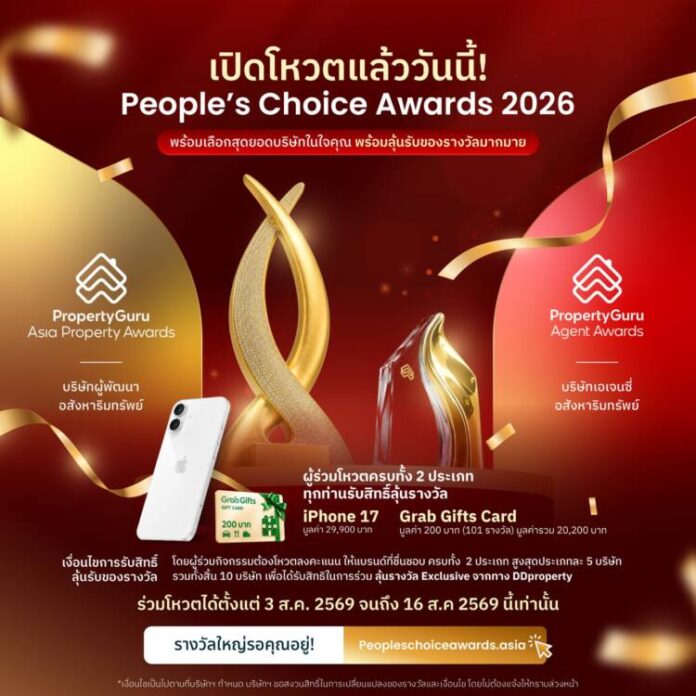 People's Choice Awards 2026