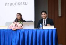 ศาลปกครองระยอง เปิดอบรมสื่อกระบวนการพิจารณจารณาคดีของศาลฯ