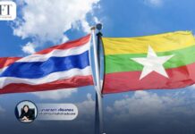 “ไทย – เมียนมา” เปิดบทใหม่ความร่วมมือเศรษฐกิจ ดันการค้าชายแดนฟื้นตัว รับสัญญาณบวกจากการเยือนระดับผู้นำ