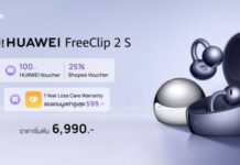 แจกโค้ดลับ Shopee! HUAWEI FreeClip 2 S หูฟัง Open-ear รุ่นใหม่เคาะราคาพิเศษเริ่มเพียง 6,990.- พร้อมของแถมจัดเต็ม