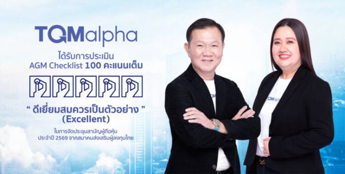 AGM-ยอดเยี่ยม-69