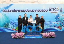 ธ.ก.ส. ร่วมแสดงความยินดีกรมประมง ในโอกาสครบรอบวันสถาปนา 100 ปี
