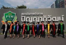 20 ปี PIM บทพิสูจน์จากมหาวิทยาลัยเซเว่น สู่มหาวิทยาลัยสร้างคน