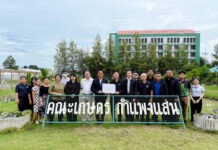 “เจียไต๋”มอบทุนสมทบ “กองทุนเจียไต๋ – ดร. มนู – ดร. มนัส เจียรวนนท์” ประจำปี 2569 สานต่อความร่วมมือพัฒนาบุคลากรภาคการเกษตร