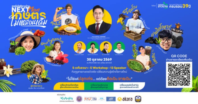 KV NextMove_โปรโมทนอก_1200-630_0_0