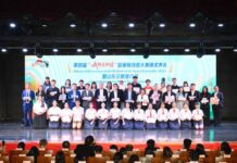 มอบรางวัลประกวดคลิปวิดีโอสั้นสร้างสรรค์ “ฉันอยากไปประเทศจีน” ครั้งที่ 4