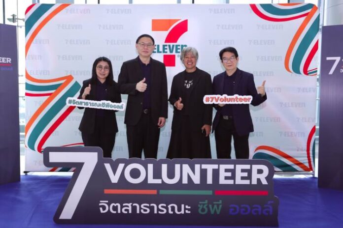 ซีพี ออลล์ เปิดตัว 7 Volunteers 1_0