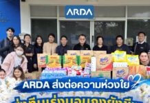ARDA ส่งต่อความห่วงใย ระดมทีมลงพื้นที่ช่วยเหลือผู้ประสบอุทกภัยในกรุงเทพมหานคร