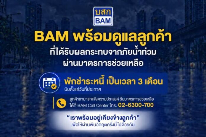 มาตรการ