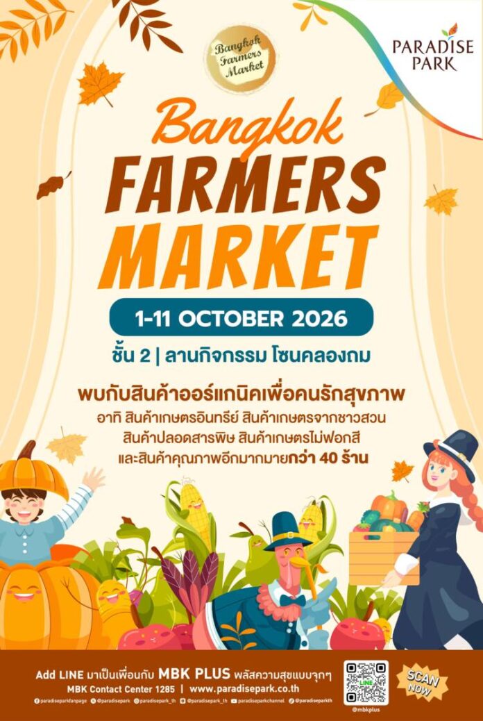 PDP Bangkok Farmer Market