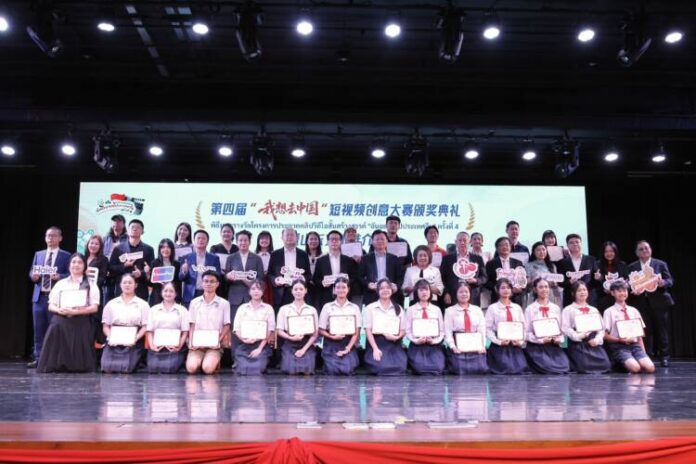 ฉันอยากไปประเทศจีน ครั้งที่ 4 1