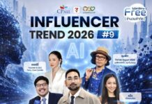“ซีพี ออลล์” เปิดลงทะเบียนฟรี! ‘CP ALL Influencer Trend ครั้งที่ 9’ ชวนครีเอเตอร์ร่วมสมรภูมิ AI