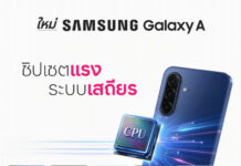 ซัมซุง ยกระดับประสบการณ์สมาร์ทโฟนตอบโจทย์ชีวิตประจำวัน เปิดตัว Galaxy A08 และ Galaxy A07s ชิปเซ็ตแรง ระบบเสถียร อัปเดตยาว 6 ปี