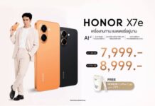 HONOR เปิดตัว “HONOR X7e” สมาร์ตโฟนสุดคุ้ม ชูจุดเด่นเครื่องทน ถึก แบตอึด พร้อมยกทัพสมาร์ตดีไวซ์ลุยตลาด