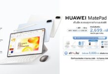 หัวเว่ย เปิดจอง HUAWEI MatePad Air แท็บเล็ตขุมพลัง AI ทรงประสิทธิภาพระดับพีซี พร้อมข้อเสนอผ่อนเริ่มต้น 2,699 บาท/เดือน