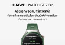 หัวเว่ย ต้อนรับ HUAWEI WATCH GT Series รุ่นใหม่ ชวนคนไทยใส่ใจสุขภาพหัวใจในชีวิตประจำวัน