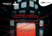 เอ็ม บี เค เซ็นเตอร์ เนรมิตพื้นที่แดนซ์สุดมันส์ MBK Dance Space สร้างคอมมูนิตี้คนรักการเต้น