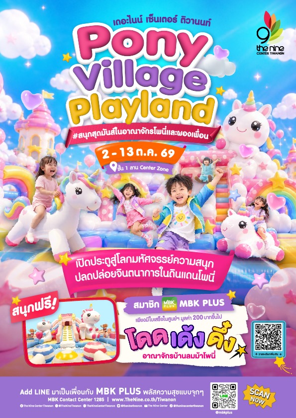Pony Village Land_Poster A4