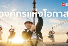SCG ชวนมองมุมต่าง: “โอกาส” ไม่เคยหายไป แค่รอคนเปิดใจคว้าไว้