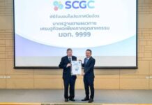 SCGC ผ่านการรับรอง มอก. 9999 มุ่งบริหารจัดการตามหลักเศรษฐกิจพอเพียง สร้างภูมิคุ้มกันแกร่ง