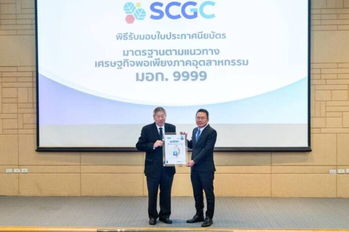 2 SCGC นำหลักปรัชญาของเศรษฐกิจพอเพียงมาใช้บริหารธุรกิจต่อเนื่อง