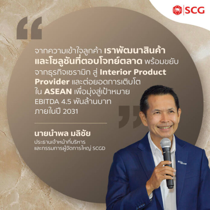 2_นายนำพล มลิชัย ประธานเจ้าหน้าที่บริหารเเละกรรมการผู้จัดการใหญ่ SCGD