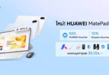 “หัวเว่ย” จัดดีลเด็ดบน Shopee! ขน HUAWEI MatePad Air แท็บเล็ต AI ระดับพีซี พร้อมของแถมจัดเต็ม