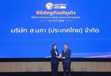 “SN Group” คว้าการรับรอง “มาตรฐานธรรมาภิบาลธุรกิจ 2569” ตอกย้ำองค์กรโปร่งใส-ยั่งยืน