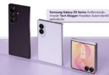 เสียงสะท้อนจากเหล่า Tech Blogger เอเชีย-โอเชียเนีย ร่วมการันตีความสำเร็จ Samsung Galaxy Z8 Series