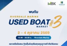 โอกาสทองคนรักเรือ! ริเวอร์เดล มารีน่า จัดงาน Used Boat Market ครั้งที่ 3 ยกทัพเรือมือสองเกรดพรีเมียมราคาพิเศษ 2-4 ต.ค. นี้
