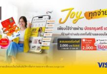 เอนจอยทุกการใช้จ่ายผ่าน บัตรกรุงศรี เดบิต ที่ร้านค้าต่างประเทศทั้งที่ร้านและออนไลน์