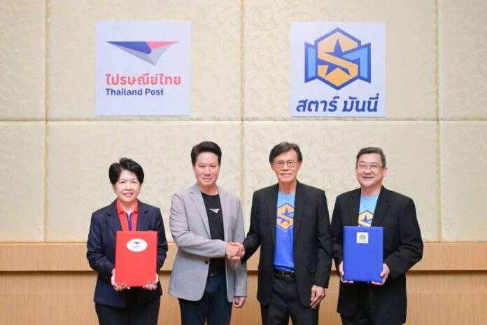 Main_ “ไปรษณีย์ไทย x สตาร์ มันนี่” ผนึกเครือข่ายทั่วประเทศ เพิ่มช่องทางเข้าถึงสินเชื่อ_