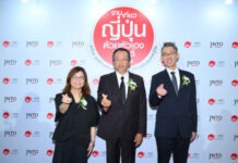 งานเที่ยวญี่ปุ่นด้วยตัวเอง & ทัวร์ ครั้งที่ 18 (Visit Japan FIT Fair #18)