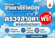 ข่าวดี! สำหรับพี่น้องชาวสกลนครและพื้นที่ใกล้เคียง