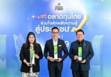 เมืองไทยประกันชีวิต คว้า “องค์กรต้นแบบ” จาก ก.ล.ต. พร้อม 3 รางวัล ส่งเสริมความรู้การเงินปีที่ 3