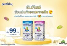 ซันคิสท์ ร่วมส่งท้ายเทศกาลกินเจ จัดโปรสุดคุ้ม นมพิสทาชิโอ 946 ml เพียง 99 บาท ที่ Big C