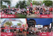 เอไอเอ ประเทศไทย ปลื้มกระแสตอบรับ “AIA+ FUN RUN 2026 พลัสชีวิตดี ๆ ทั่วไทย”