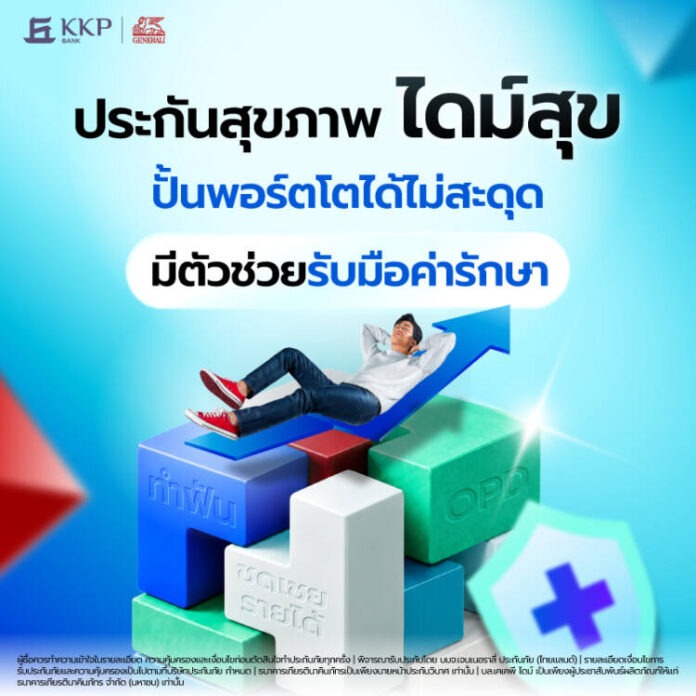 002_Dime! เปิดตัวประกันสุขภาพ _ไดม์สุข