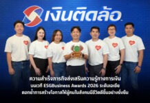 “เงินติดล้อ” คว้ารางวัลระดับเอเชีย ESGBusiness Awards 2026 ตอกย้ำความสำเร็จภารกิจส่งเสริมความรู้การเงินยั่งยืน