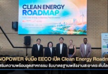 INNOPOWER จับมือ EECO เปิด Clean Energy Roadmap เสริมความพร้อมอุตสาหกรรม รับมาตรฐานพลังงานสะอาดระดับโลก