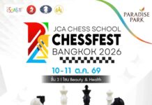 พาราไดซ์ พาร์ค ชวนเชียร์ศึกหมากรุกสากล “JCA CHESS SCHOOL CHESSFEST BANGKOK 2026”