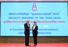 “นพ.วีรพล” ซีอีโอ MEDEZE คว้ารางวัล “บุคคลตัวอย่างภาคธุรกิจแห่งปี 2026” ภาคธุรกิจการแพทย์