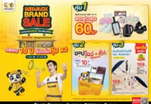 มิสเตอร์. ดี.ไอ.วาย. จัด “MR. D.I.Y. Brand Sale” ครั้งเดียวในรอบปี!