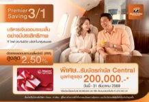 ที ไลฟ์ ประกันชีวิต เปิดตัว ‘Premier Saving 3/1’ ชู IRR สูงสุด 2.50% ทางเลือกออมสั้นยุคดอกเบี้ยต่ำ