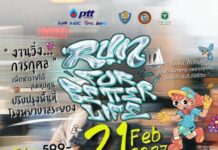 กลุ่ม ปตท. ระยอง ร่วมส่งต่อพลังแห่งการให้ ผ่านงานวิ่งการกุศล “Run For Better Life 2027” ระดมทุนเพื่อโรงพยาบาลระยอง